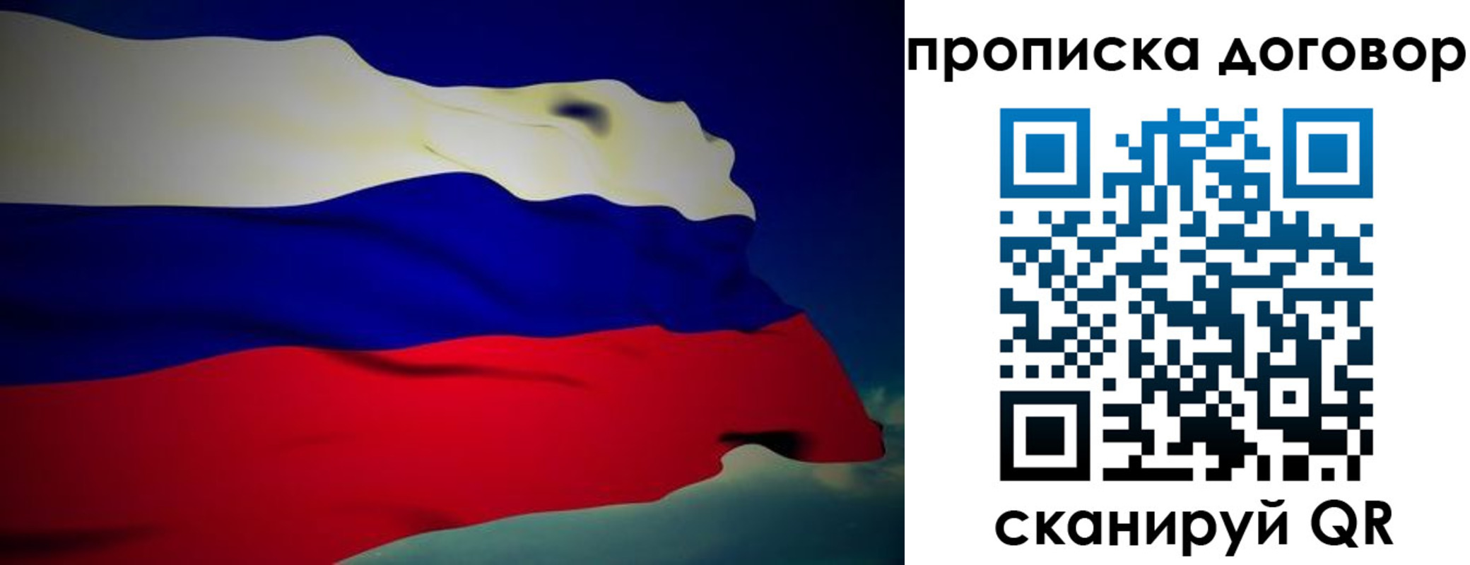 временная регистрация недорого в Тынде