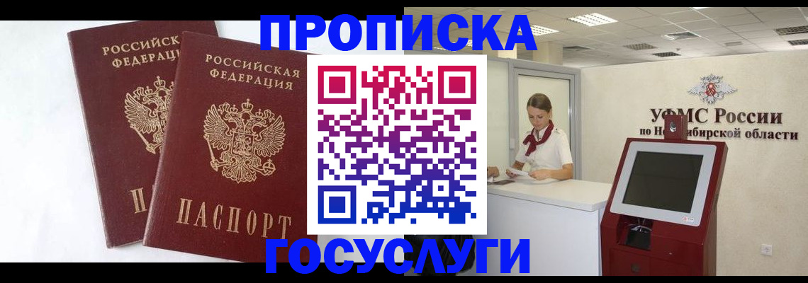 временная регистрация надежно в Тынде