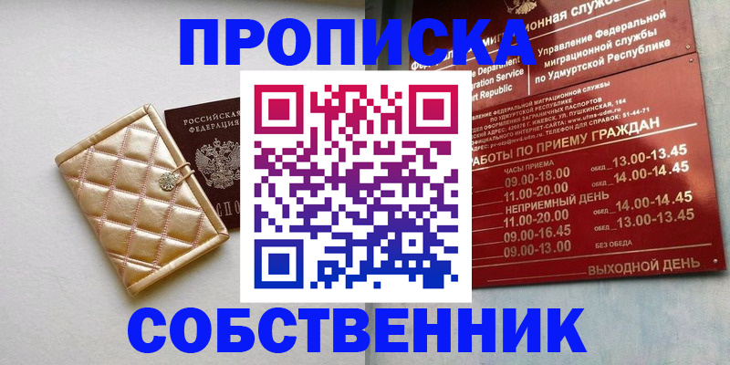 прописка иностранных граждан в Тынде