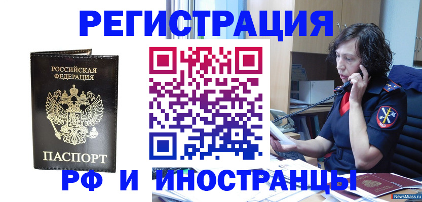 временная регистрация собственник в Тынде