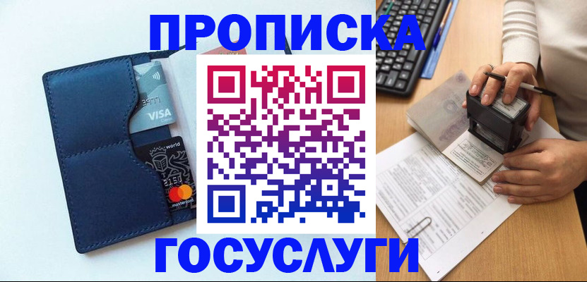временная регистрация для всех в Тынде