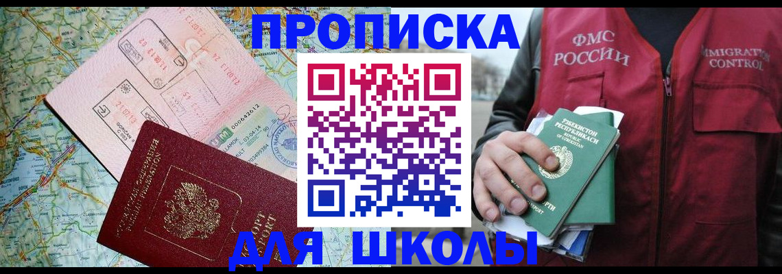 прописка штамп в Тынде