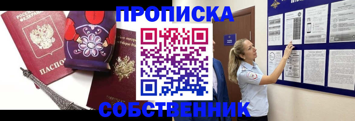 прописка для кредита в Тынде